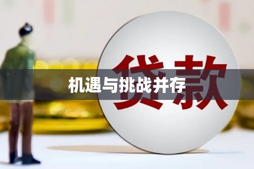 建瓯机遇与挑战并存